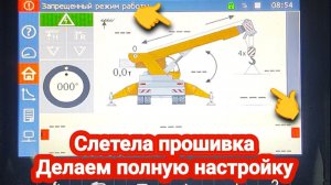 Настройка длины стрелы и веса на компьютере Rezonans