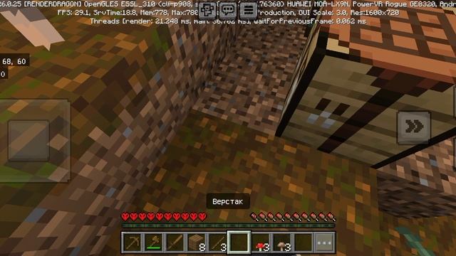 Играю в майнкрафт