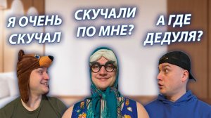 СЕРИАЛ "ВЕСЁЛАЯ СЕМЕЙКА" / 3 СЕЗОН / 156 СЕРИЯ / БАБУЛЯ НА ДЕНЕК ПРИЕХАЛА В ГОСТИ / GREY SHIP