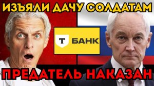 ОН НАЗВАЛ НАС ФАШИСТАМИ. Полная хроника падения Олега Тинькова.