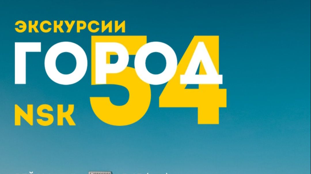 14.08.2025г г.Новосибирск Экскурсия на теплоходе "Город 54" Часть 3 смотреть онлайн