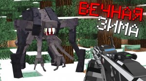 НАШЕСТВИЕ ПАРАЗИТОВ в ВЕЧНОЙ ЗИМЕ! Армия ПОДПИСЧИКВ ВЫЖИВАНИЕ в МАЙНКРАФТ 100 дней. #1