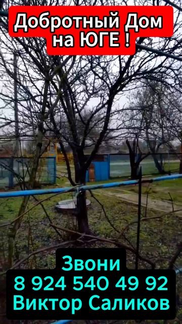 🏡Два ДОМА на участке на ЮГЕ !📋 89 м2 25 соток 💰3 850 000 ₽ 📍с.Большой Бейсуг📲 8 924 540 49 92 смотреть онлайн