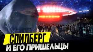 БЛИЗКИЕ КОНТАКТЫ ТРЕТЬЕЙ СТЕПЕНИ интересные факты о фильме