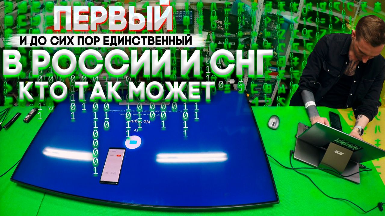 Разблокировка Smart TV Samsung Smart Hub не вскрывая и навсегда | Смена региона телевизора проектора смотреть онлайн