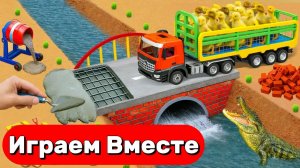 МОНСТР СЛОМАЛ МОСТ 🦖 СТРОИМ БЕТОННУЮ ПЕРЕПРАВУ ДЛЯ МАШИНОК ИГРУШКИ МУЛЬТИКИ ДЛЯ ДЕТЕЙ №4