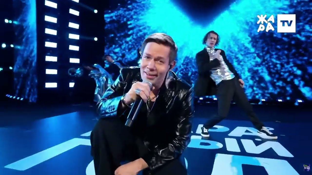 Стас Пьеха - Летали над землей (Жара Новый Год 2026) смотреть онлайн