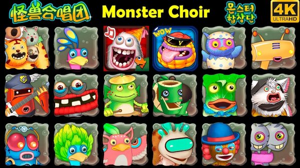 Аватарки/Иконки в Китайском/Корейском My Singing Monsters (Мои Поющие Монстры, Msm, Мсм)