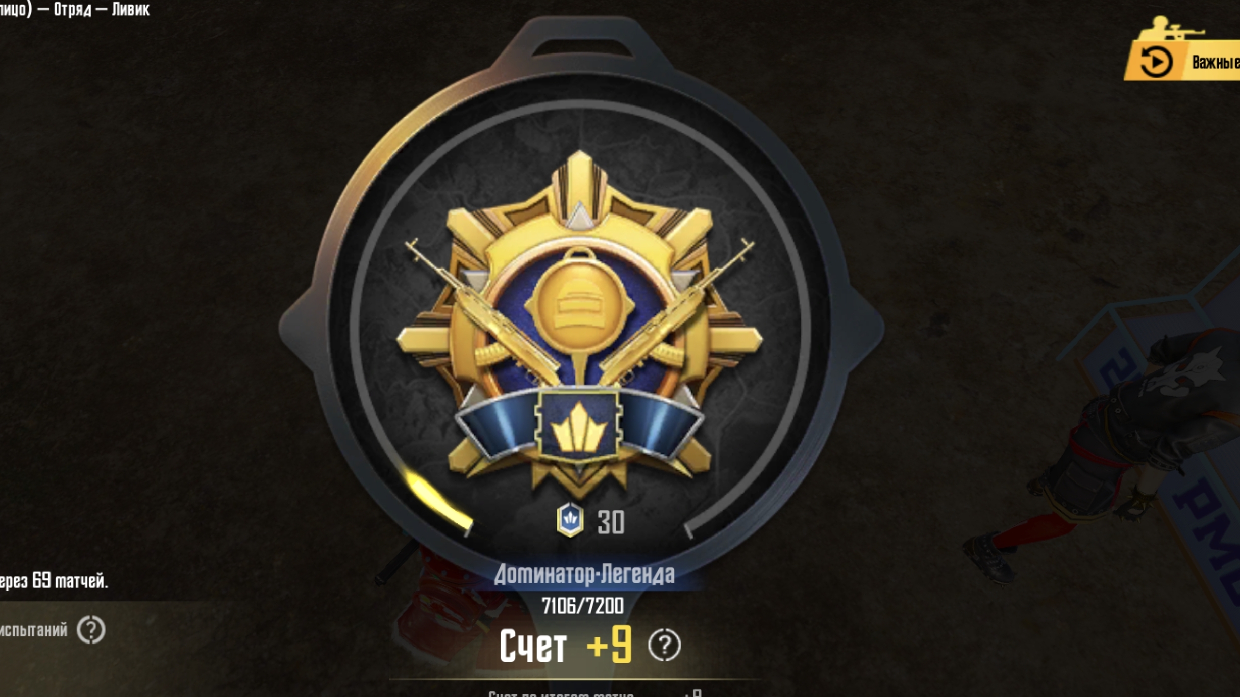 ЗАБРАЛ АС - ДОМИНАТОР 30 🚀🚀🚀 смотреть онлайн