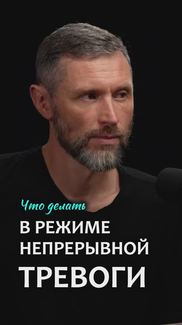 Управление энергией при постоянной тревоге Дмитрий Шаменков #emotionalintelligence #healt смотреть онлайн