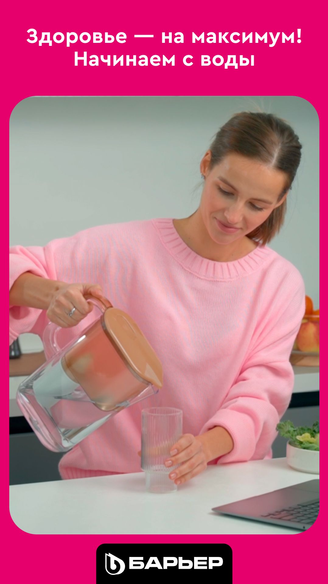 Здоровье — на максимум! Начинаем с воды смотреть онлайн