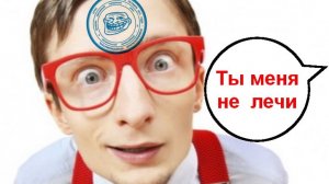 Не пудри мне мозги _ Мошенники звонят по телефону