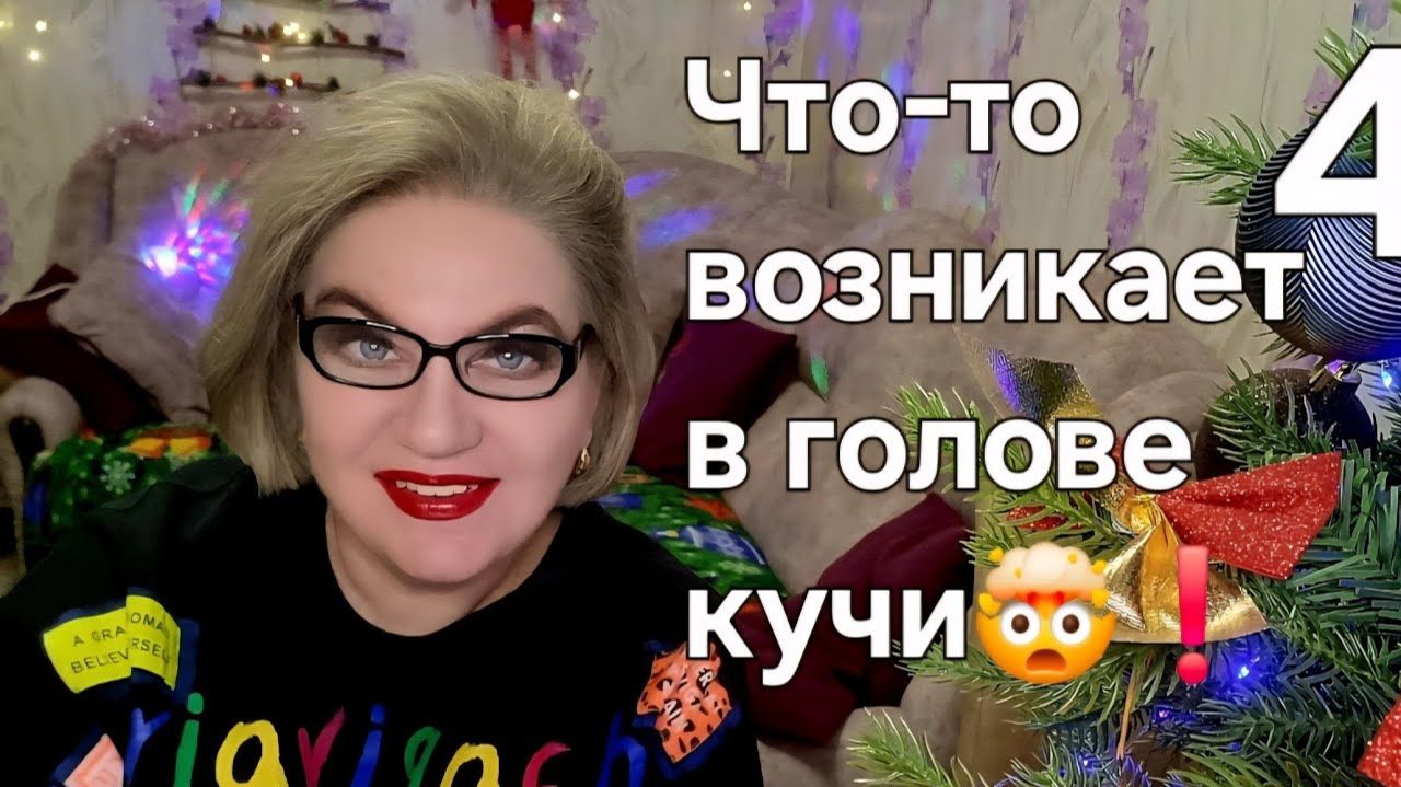 Что-то возникает в голове кучи🤯❗️ смотреть онлайн