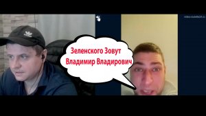 В Истерике Доказывает Что Зеленского Зовут Владимир Владимирыч