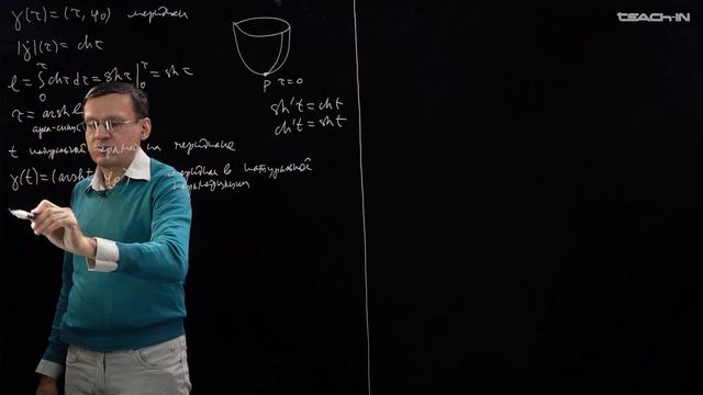 Пенской А.В. - Риманова геометрия II. Семинары - 20. Теорема Гюнтера-Бишопа и её применение смотреть онлайн