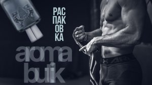 Hermès L’Ombre — распаковка и ПЕРВЫЙ ЗАТЕСТ! аромат-загадка 🤍