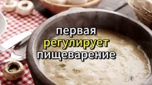 🥇 ТОП 5 супов для пожилых: какой защищает сердце, а как