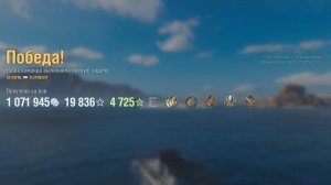 Крейсер Utrecht: +319к урона 6 фрагов - Мир кораблей (World of Warships)