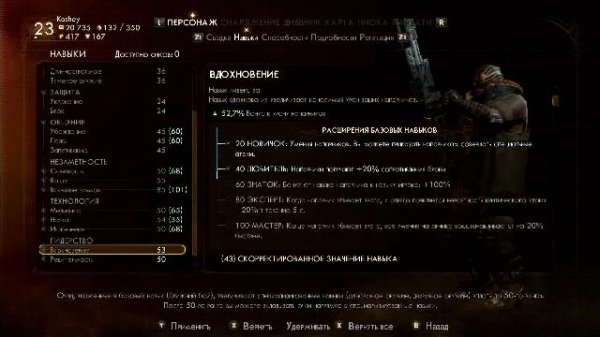 The Outer Worlds - Nintendo