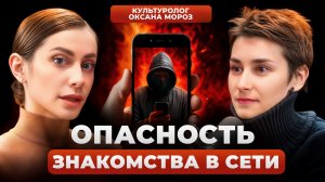 ТЕМНАЯ СТОРОНА СОЦСЕТЕЙ: зависимость от лайков, хейтеры и буллинг | Культуролог Оксана Мороз