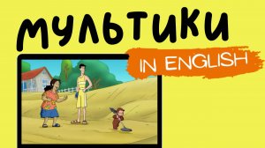 Curious George | Metal Detective