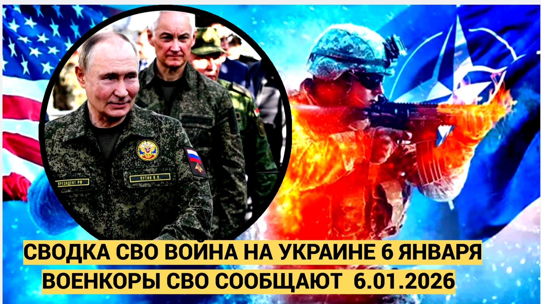 СВОДКИ СВО 6.1.2025 ВОЙНА НА УКРАИНЕ НОВОСТИ С ФРОНТА ПОСЛЕДНИЕ ЧАСЫ ЮРИЙ ПОДОЛЯКА 6 ЯНВАРЯ смотреть онлайн