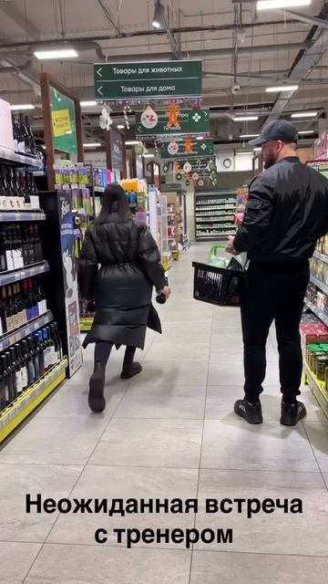 Неожиданная встреча с трениром