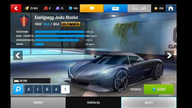 еду на тачках режим арена