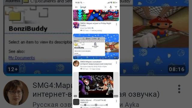 озвучка видео smg4 смотреть онлайн