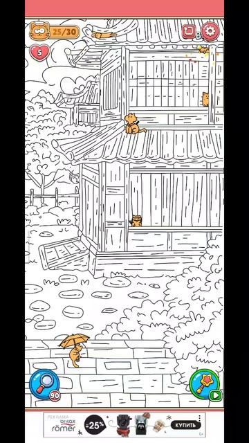 игра найди кошек 184 уровень