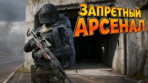 Арена Брейкаут/Arena Breakout