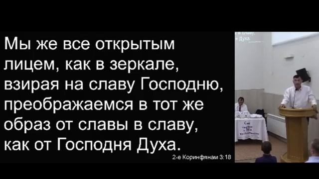 Слава Господня 🙏♥️ Проповедь МСЦ ЕХБ смотреть онлайн
