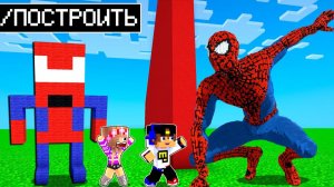 ИСПОЛЬЗУЮ ЧИТЫ НА СОРЕВНОВАНИИ в БИТВЕ ПОСТРОЕК в МАЙНКРАФТ !  ВИДЕО ТРОЛЛИНГ MINECRAFT Евгенбро