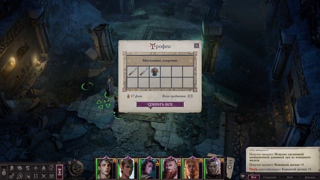 Pathfinder Wrath of the Righteous прохождение серия 26 смотреть онлайн