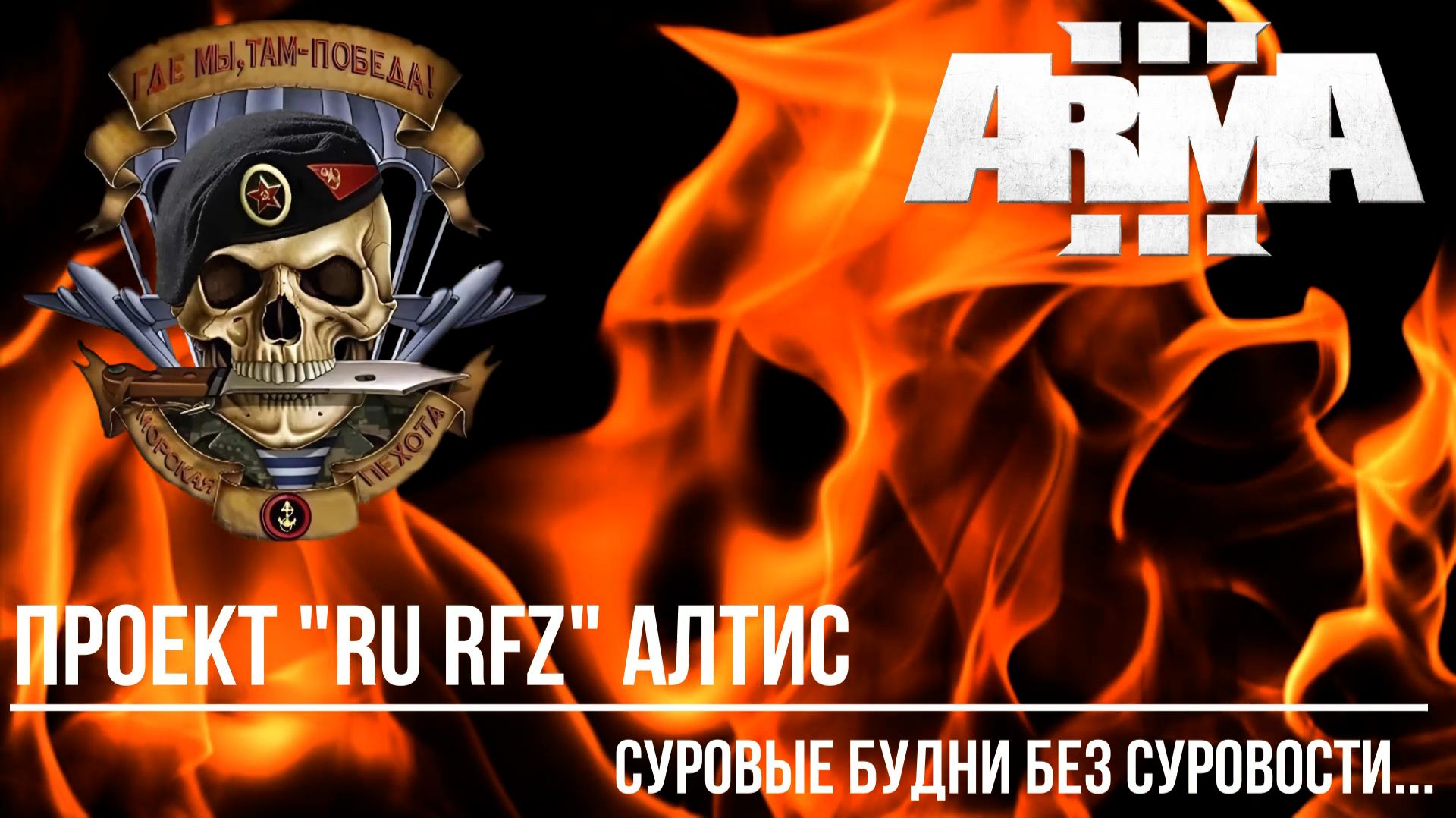 ARMA III Проект "RU RFZ" Алтис Суровые будни без суровости смотреть онлайн