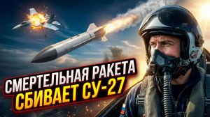 🚀 💥 400 км до цели: Как ракета Р-37М «вычищает» небо, сбивая Су-27 за линией фронта