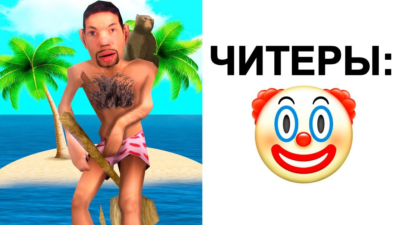 КРИНЖ АРИЗОНЫ №1