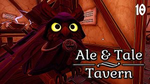 Рыбалка и Квест с Пушистиком🍺 Ale & Tale Tavern 🍺#10