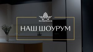 Обзорный тур МосМирМебели