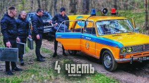МЫ ДОЛЖНЫ РАЗБОГАТЕТЬ НА ЭТОМІ-4 часть
