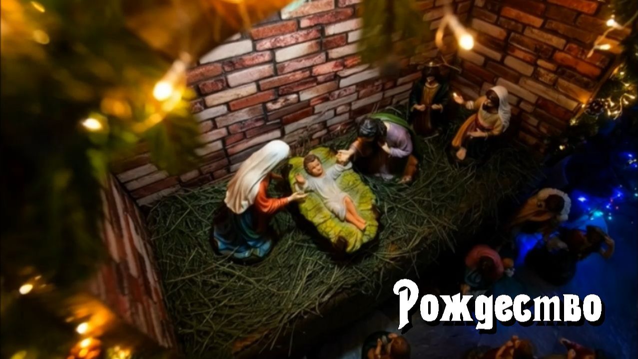 Рождество. Музыка - Дмитрий Шлапак смотреть онлайн