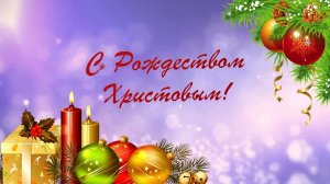 С РОЖДЕСТВОМ ХРИСТОВЫМ! Ансамбль 'Веселуха' - Рождество