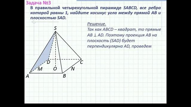 22.6 Нахождение угла между прямой и плоскостью Подготовка к ЕГЭ смотреть онлайн
