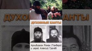 Кофейная молитва (духовный кант исп. архидиакон Роман(