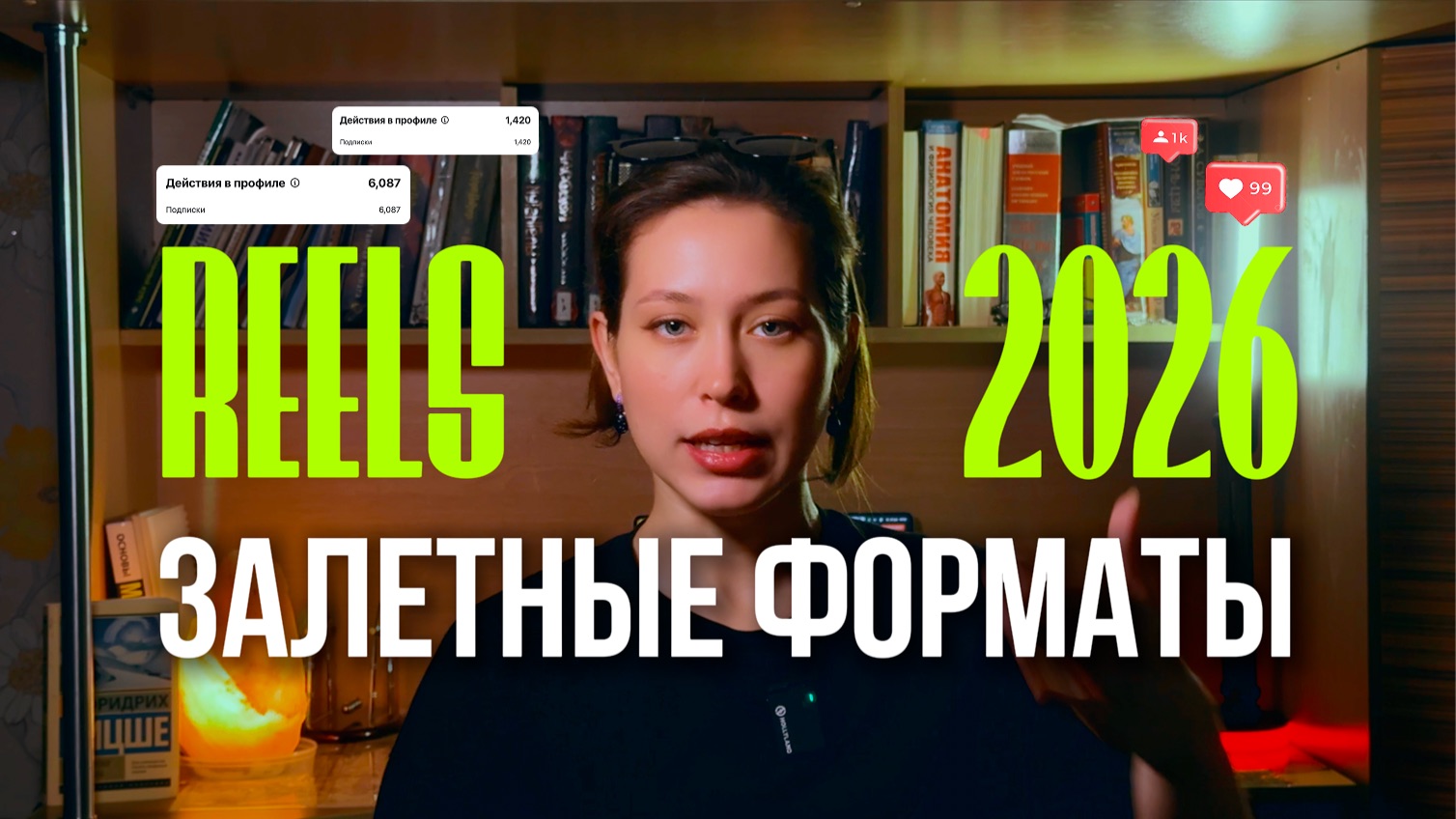 Трендовые форматы в соц сетях в 2026 смотреть онлайн