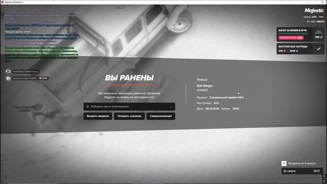 Grand Theft Auto V 2026.01.05 - 19.48.27.01 смотреть онлайн