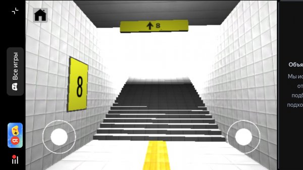 Выход 8 Yandex games Playing #Яндекс игры #Яндекс игра #выход 8 #exit 8 #Yandex games #Yandex game