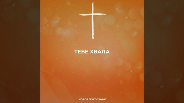 Мы все - мгновенье / Ольга Марина