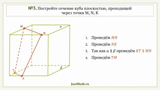 34.2 Строим_сечения_призм смотреть онлайн