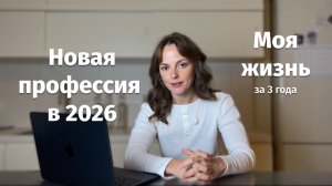 Заготовки и кулинария в 2026. Моя история: от домашнего кондитера через Париж к авторскому курсу